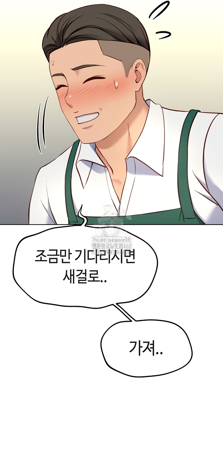 Common Sense Manipulation Program Raw - Chapter 39 [photo 2] - MangaPorn