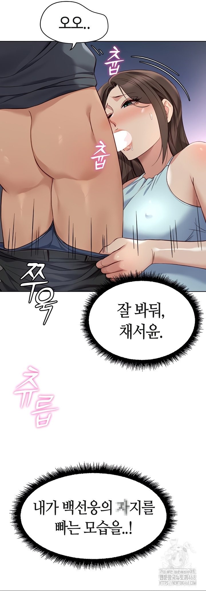 Common Sense Manipulation Program Raw - Chapter 39 [photo 24] - MangaPorn