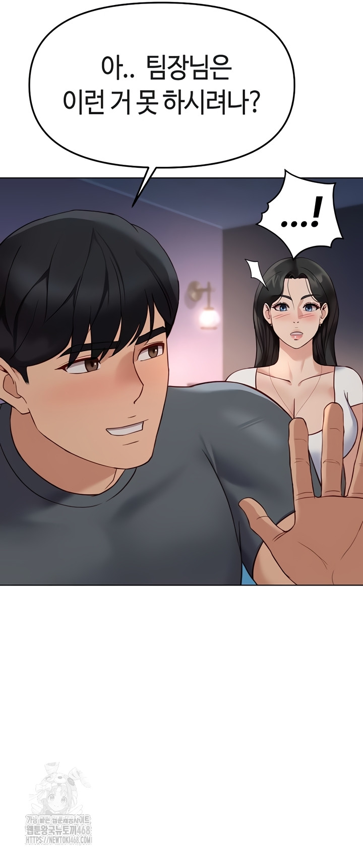 Common Sense Manipulation Program Raw - Chapter 39 [photo 35] - MangaPorn