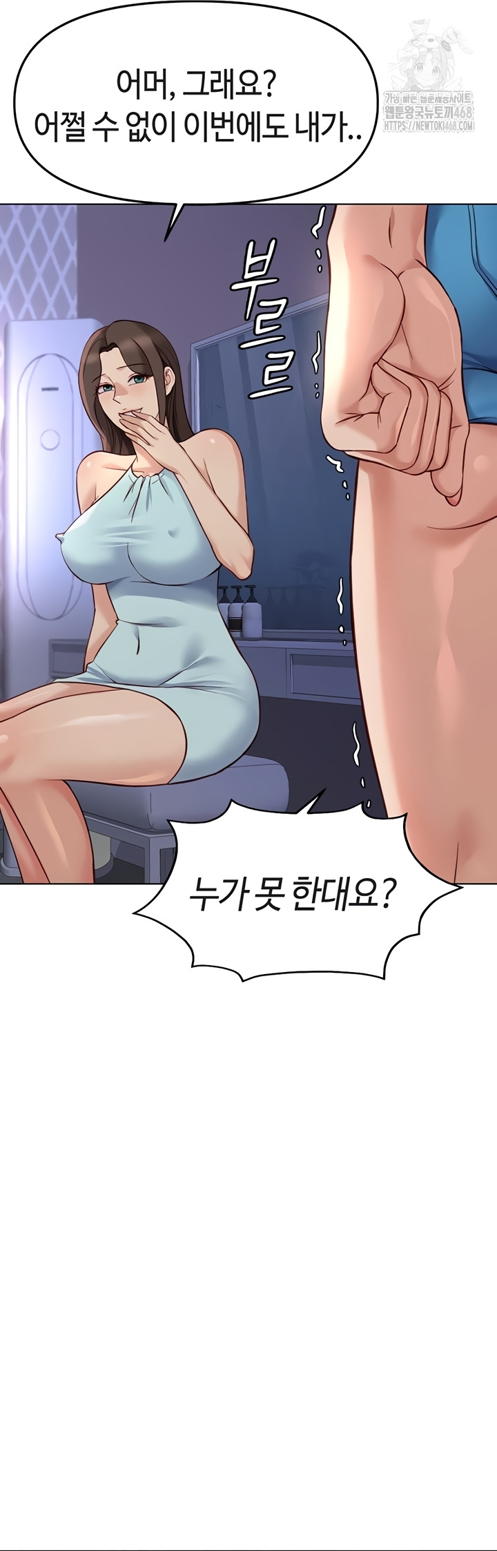 Common Sense Manipulation Program Raw - Chapter 39 [photo 36] - MangaPorn