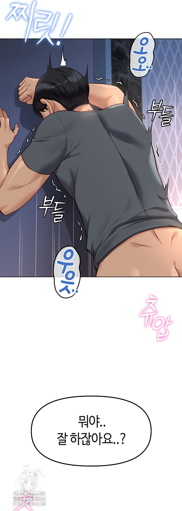 Common Sense Manipulation Program Raw - Chapter 39 [photo 40] - MangaPorn