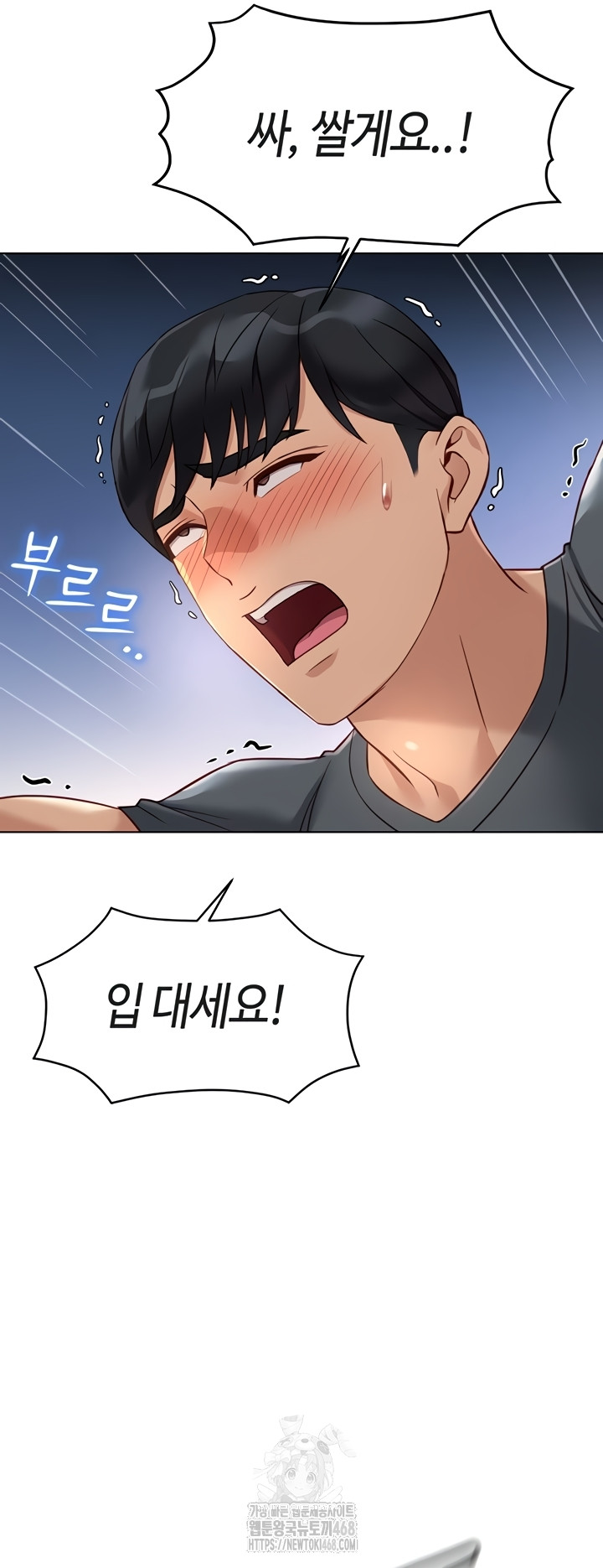 Common Sense Manipulation Program Raw - Chapter 39 [photo 47] - MangaPorn