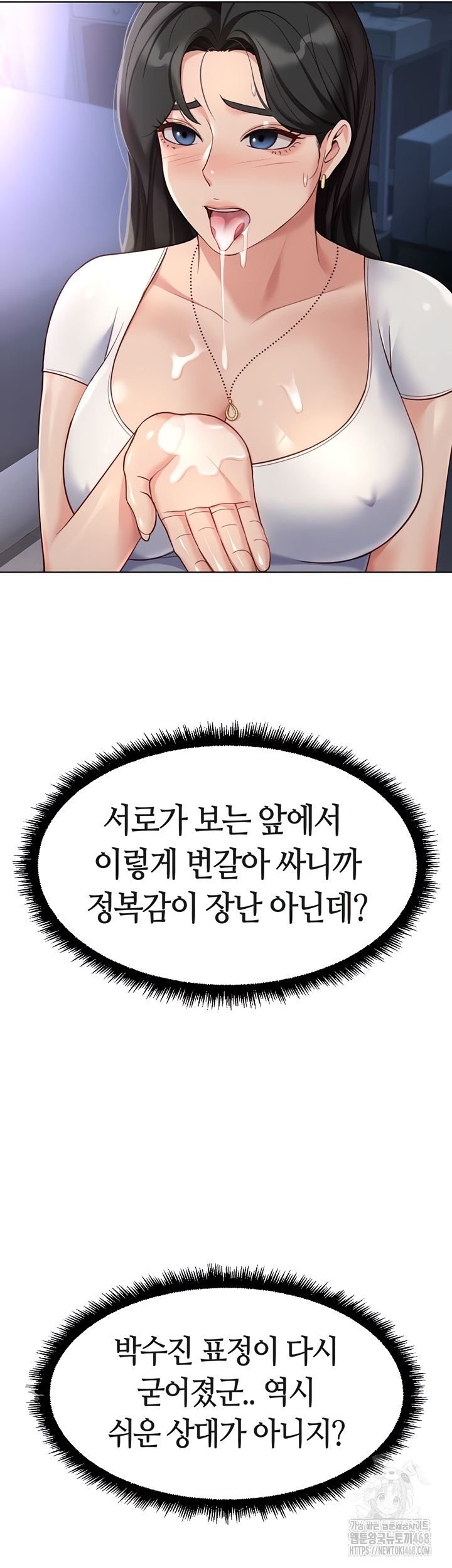 Common Sense Manipulation Program Raw - Chapter 39 [photo 49] - MangaPorn