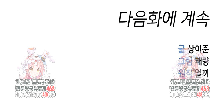 Common Sense Manipulation Program Raw - Chapter 39 [photo 57] - MangaPorn