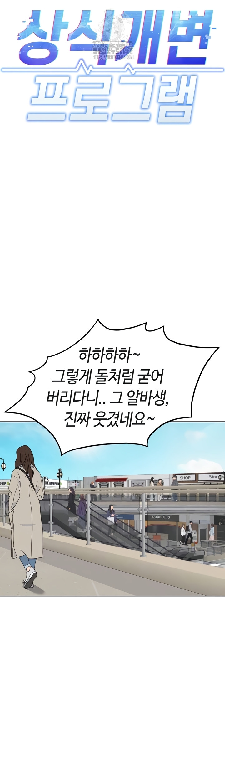 Common Sense Manipulation Program Raw - Chapter 39 [photo 6] - MangaPorn