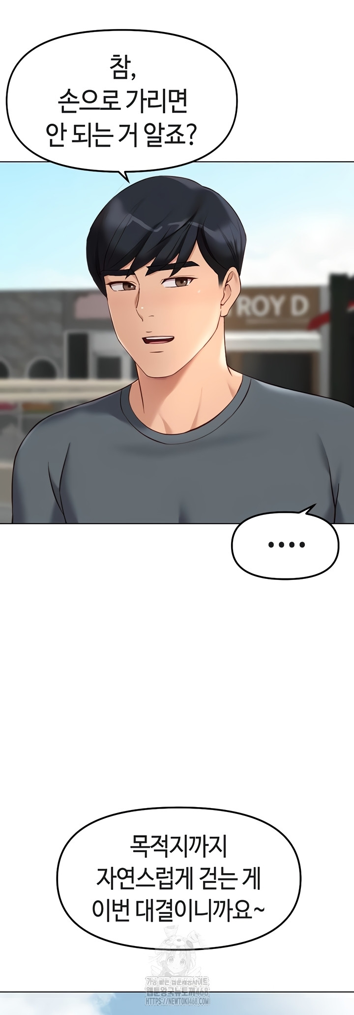 Common Sense Manipulation Program Raw - Chapter 39 [photo 7] - MangaPorn