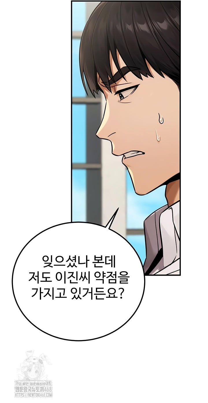 The Public Servant’s Double Life Raw - Chapter 36 [photo 12] - MangaPorn