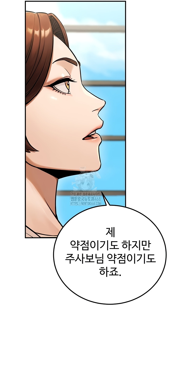 The Public Servant’s Double Life Raw - Chapter 36 [photo 13] - MangaPorn