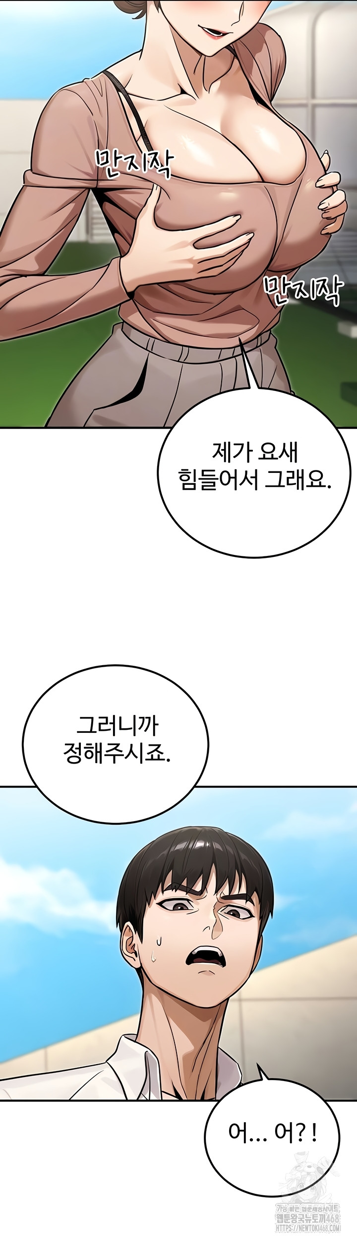 The Public Servant’s Double Life Raw - Chapter 36 [photo 14] - MangaPorn