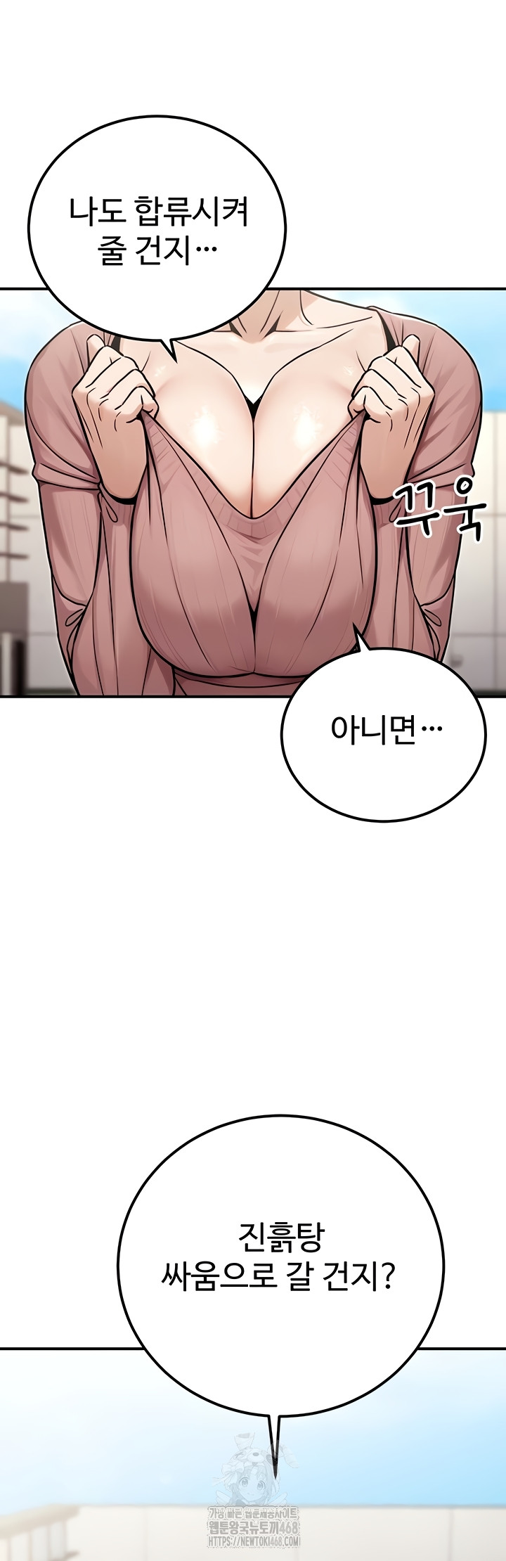 The Public Servant’s Double Life Raw - Chapter 36 [photo 15] - MangaPorn