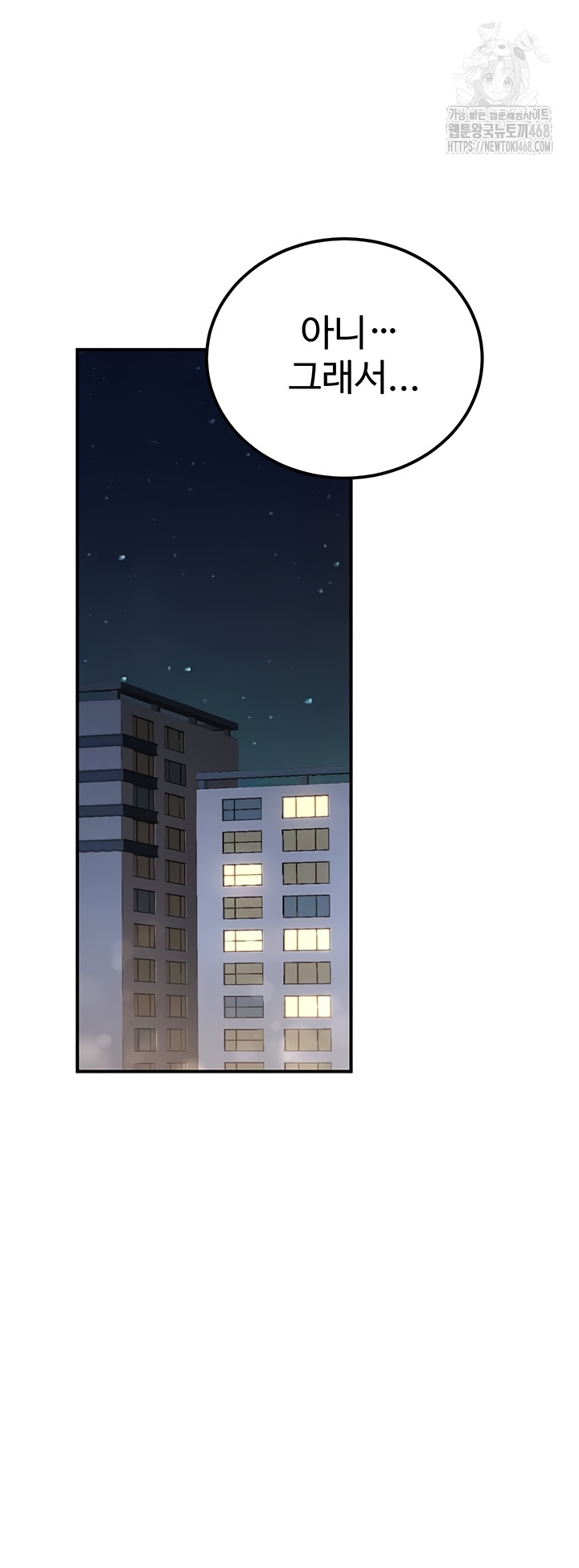 The Public Servant’s Double Life Raw - Chapter 36 [photo 17] - MangaPorn