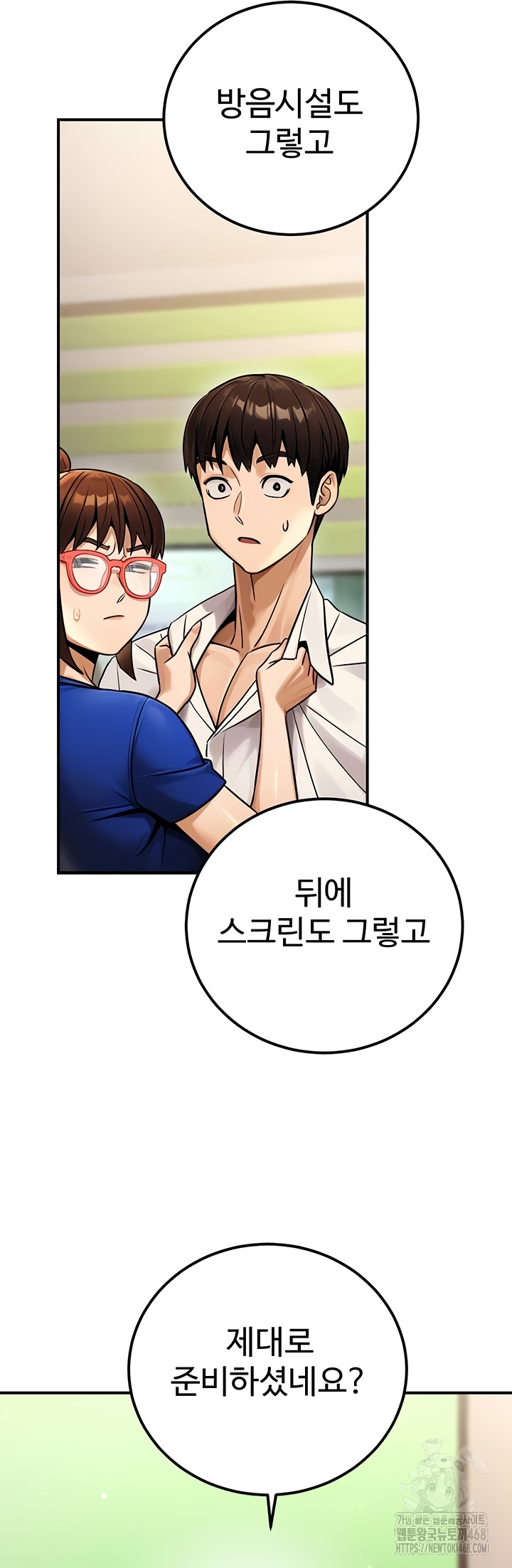 The Public Servant’s Double Life Raw - Chapter 36 [photo 21] - MangaPorn