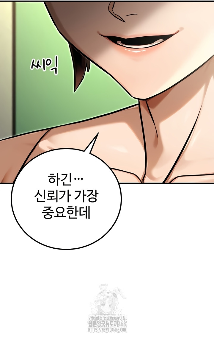 The Public Servant’s Double Life Raw - Chapter 36 [photo 27] - MangaPorn