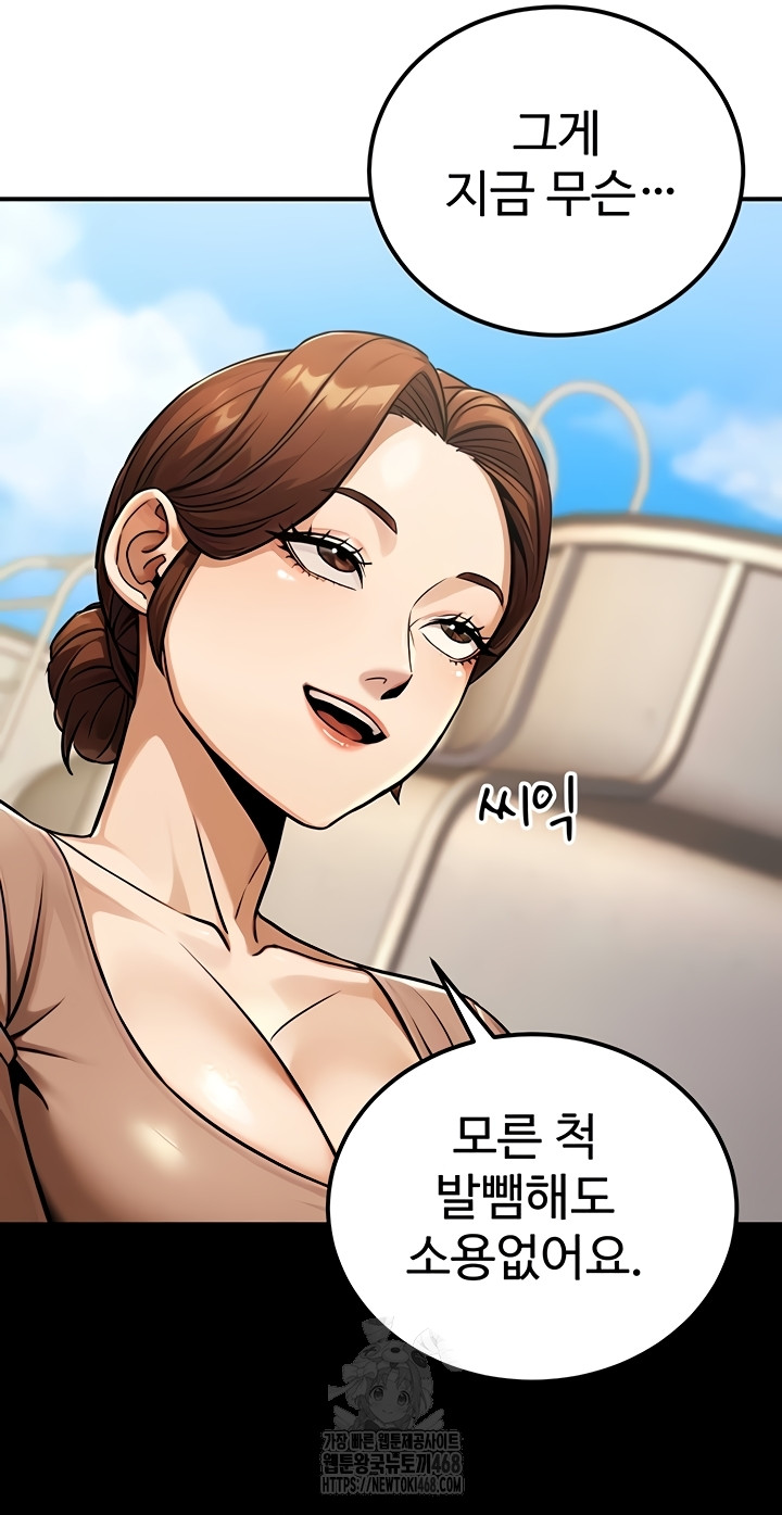 The Public Servant’s Double Life Raw - Chapter 36 [photo 3] - MangaPorn