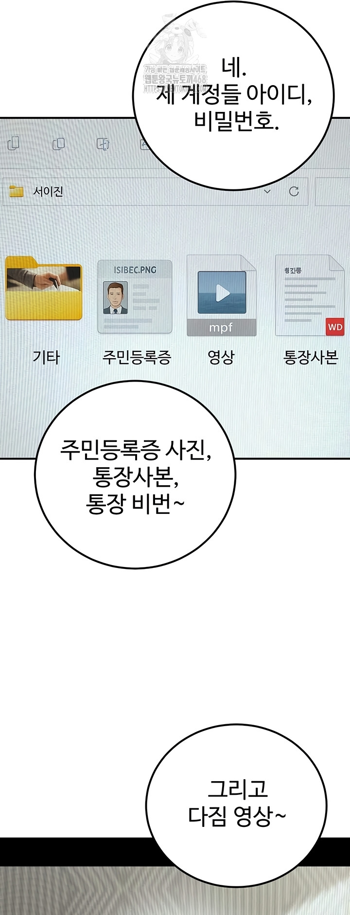 The Public Servant’s Double Life Raw - Chapter 36 [photo 32] - MangaPorn