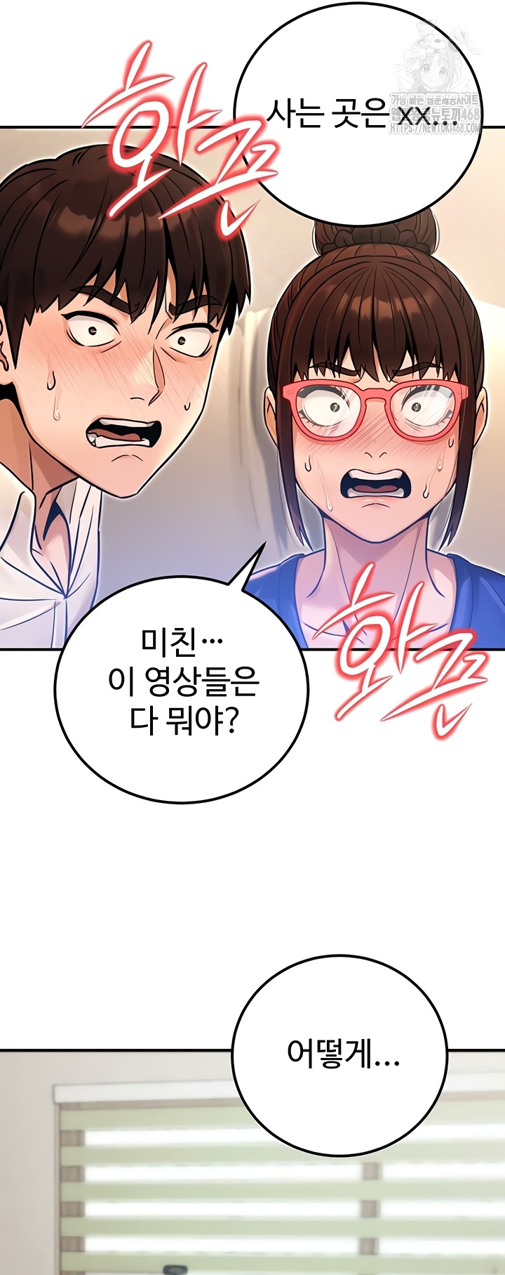 The Public Servant’s Double Life Raw - Chapter 36 [photo 36] - MangaPorn