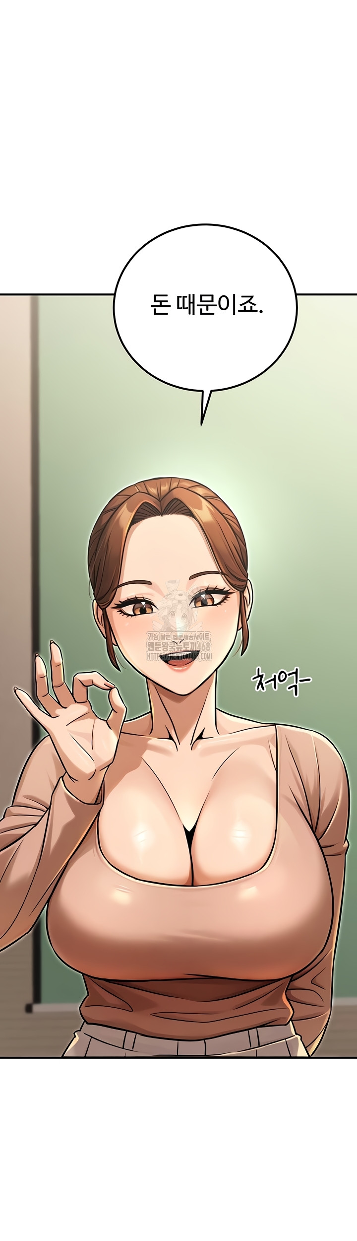 The Public Servant’s Double Life Raw - Chapter 36 [photo 40] - MangaPorn