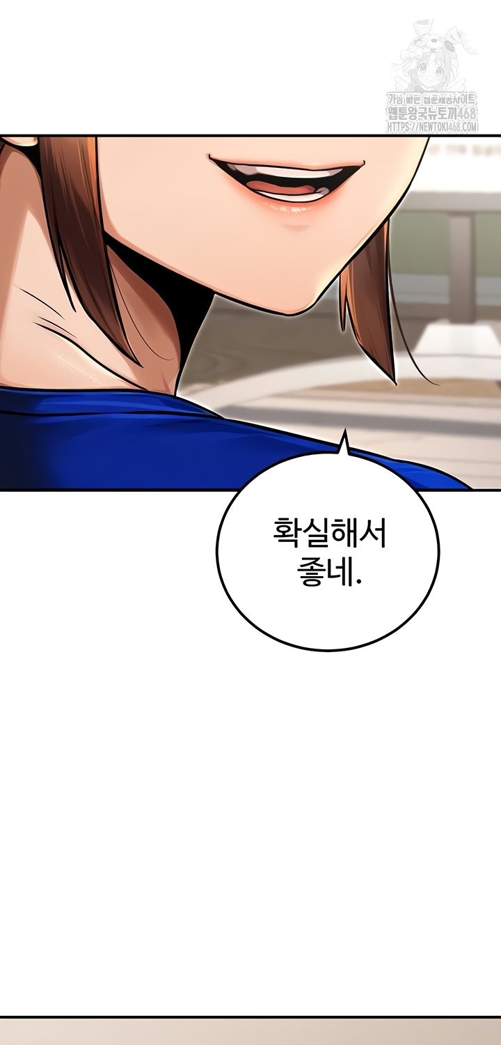 The Public Servant’s Double Life Raw - Chapter 36 [photo 41] - MangaPorn