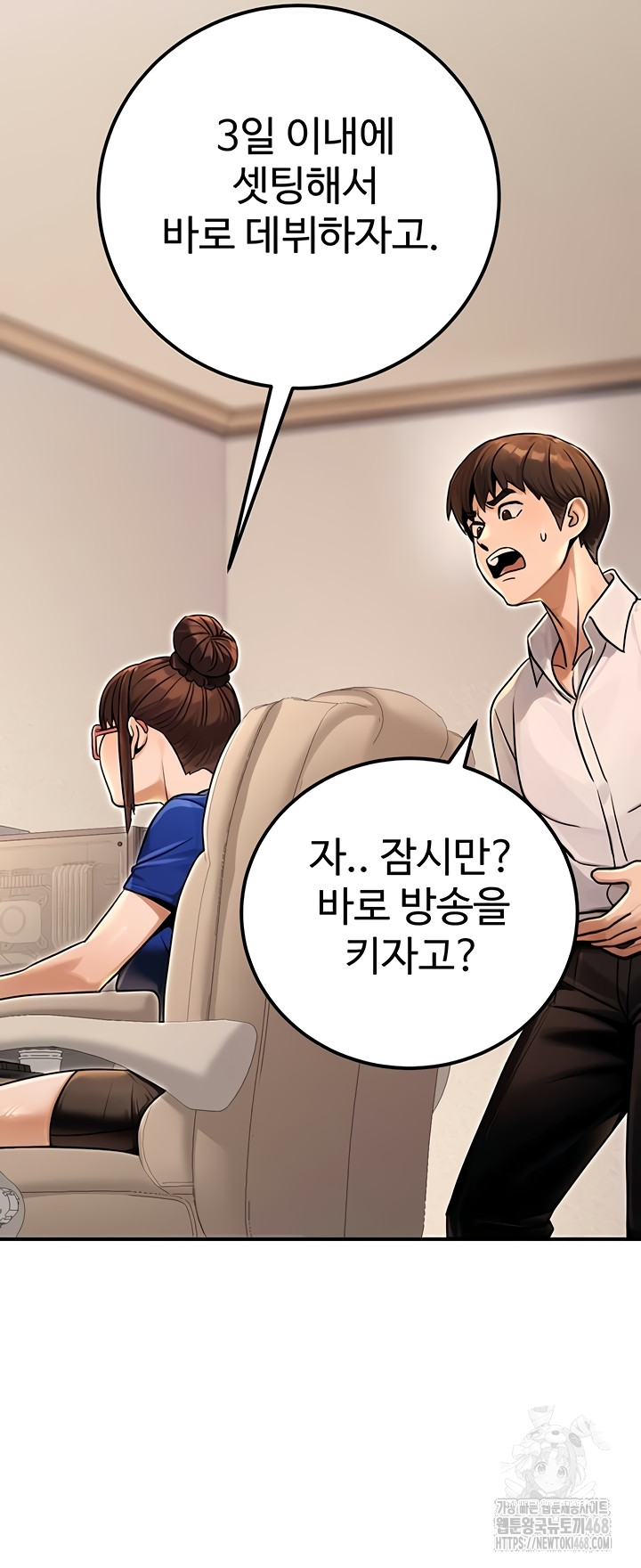 The Public Servant’s Double Life Raw - Chapter 36 [photo 42] - MangaPorn