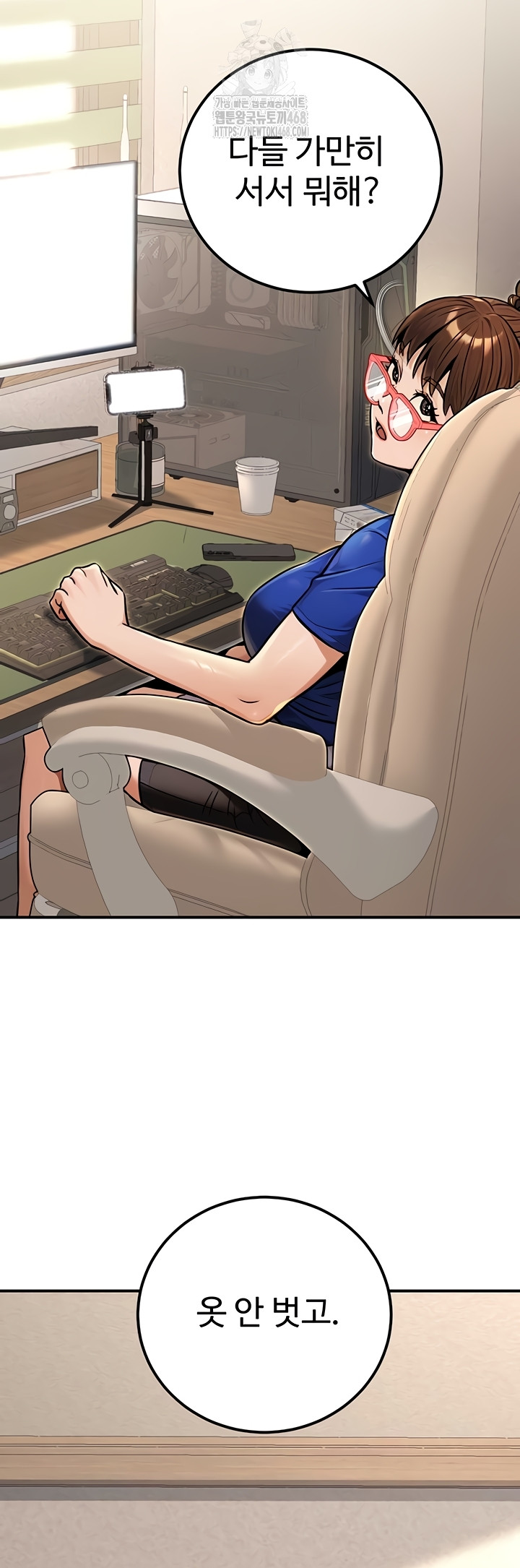 The Public Servant’s Double Life Raw - Chapter 36 [photo 47] - MangaPorn