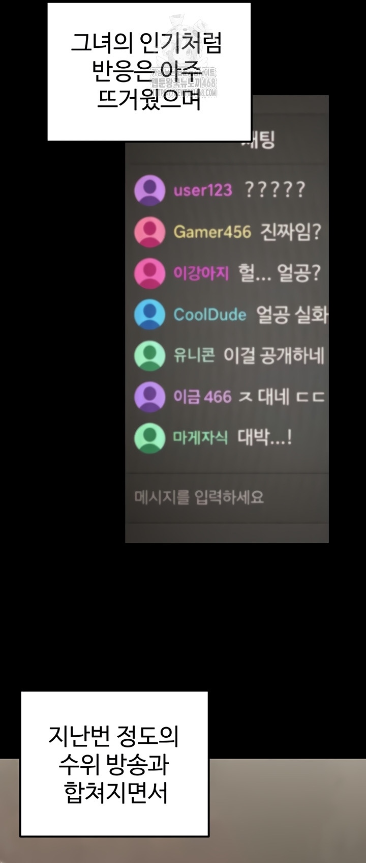 The Public Servant’s Double Life Raw - Chapter 36 [photo 52] - MangaPorn