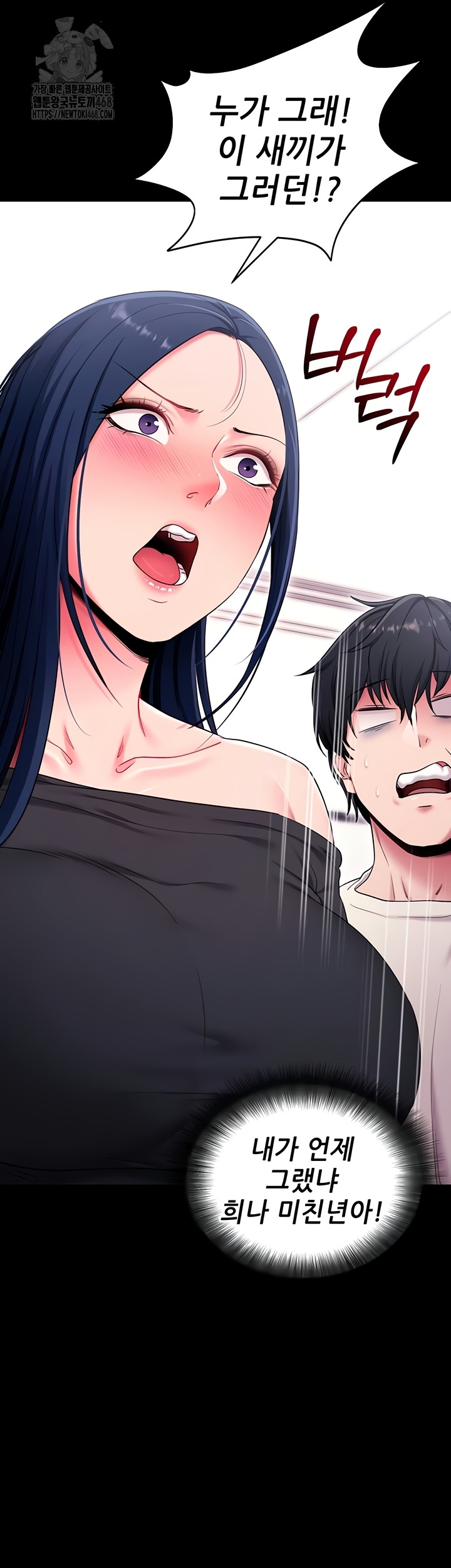 Please, Please Raw - Chapter 35 [photo 16] - MangaPorn