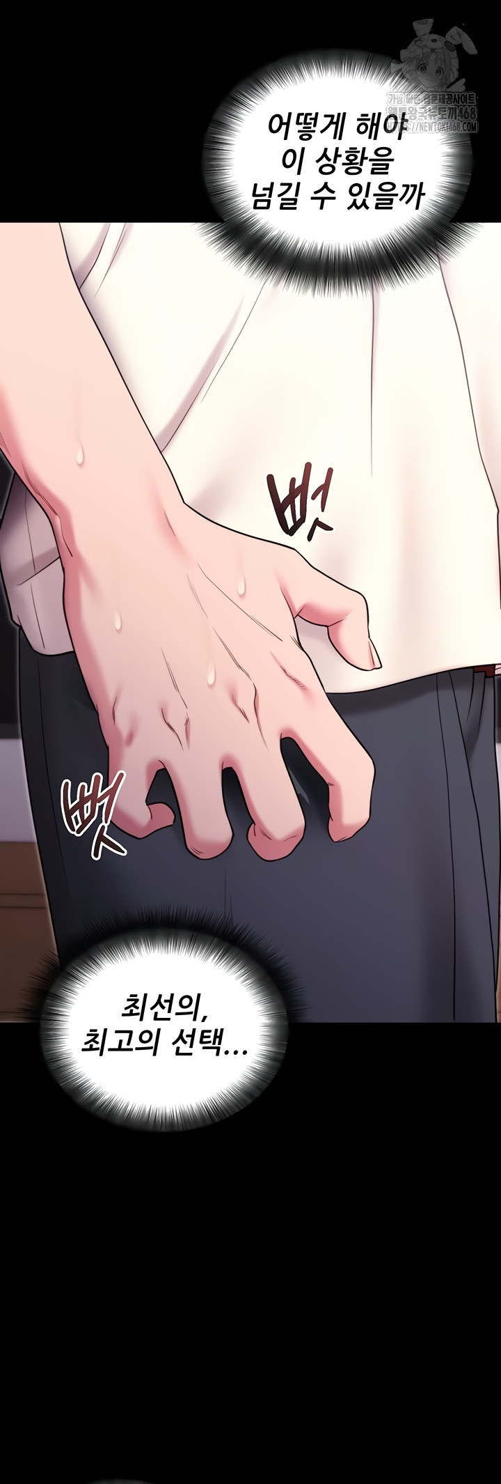 Please, Please Raw - Chapter 35 [photo 27] - MangaPorn