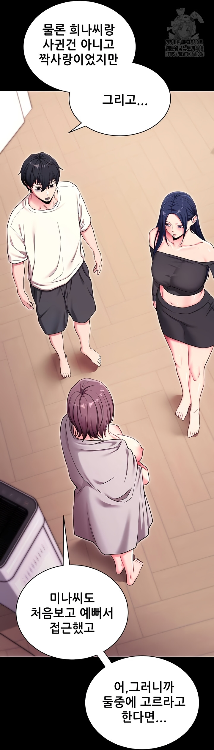 Please, Please Raw - Chapter 35 [photo 35] - MangaPorn