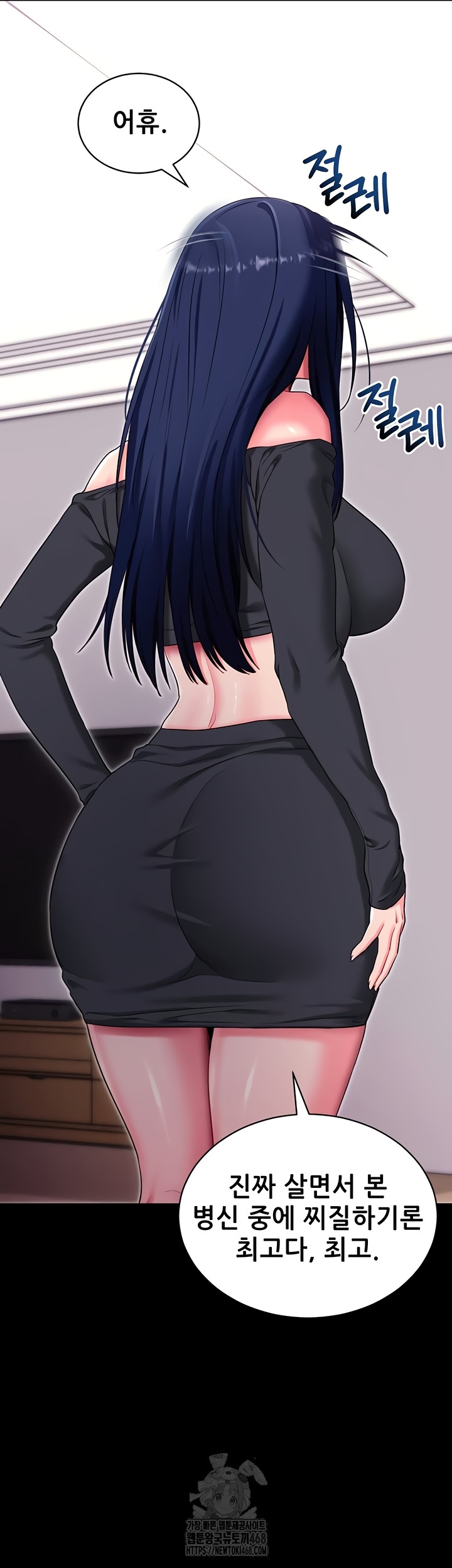 Please, Please Raw - Chapter 35 [photo 40] - MangaPorn