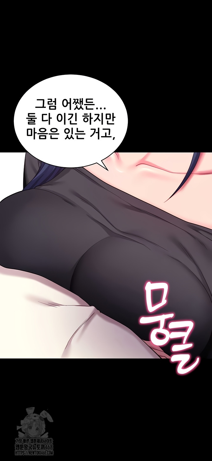 Please, Please Raw - Chapter 35 [photo 43] - MangaPorn