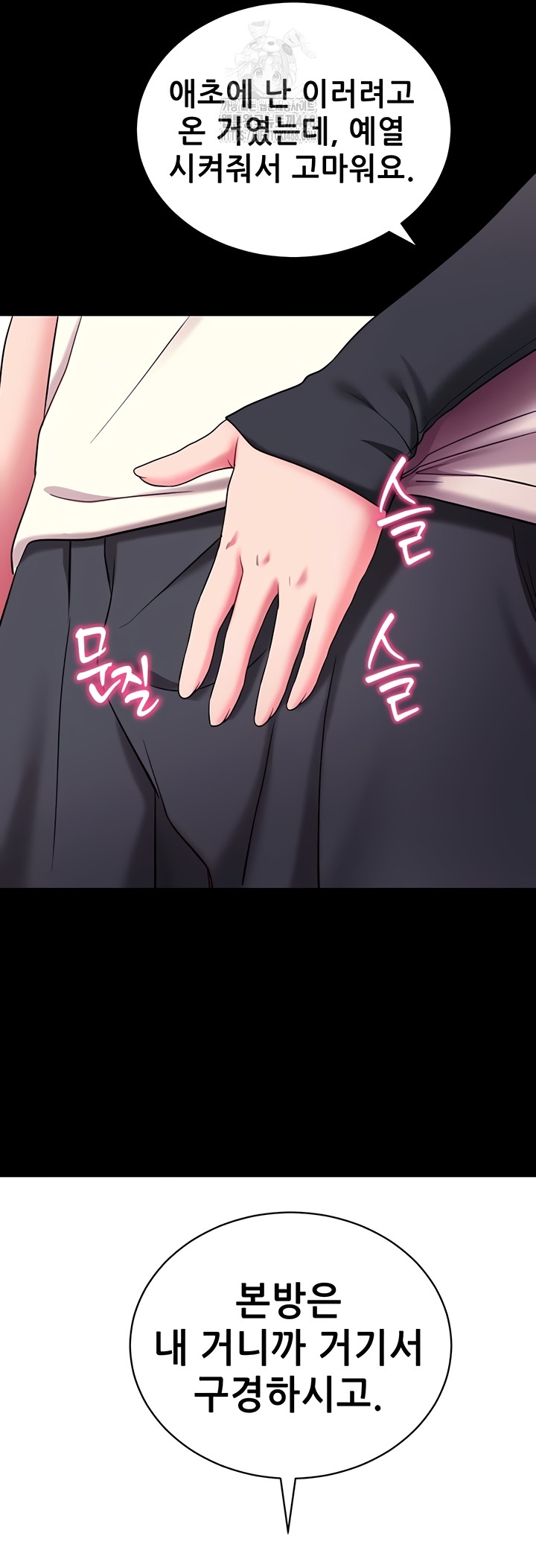 Please, Please Raw - Chapter 35 [photo 46] - MangaPorn