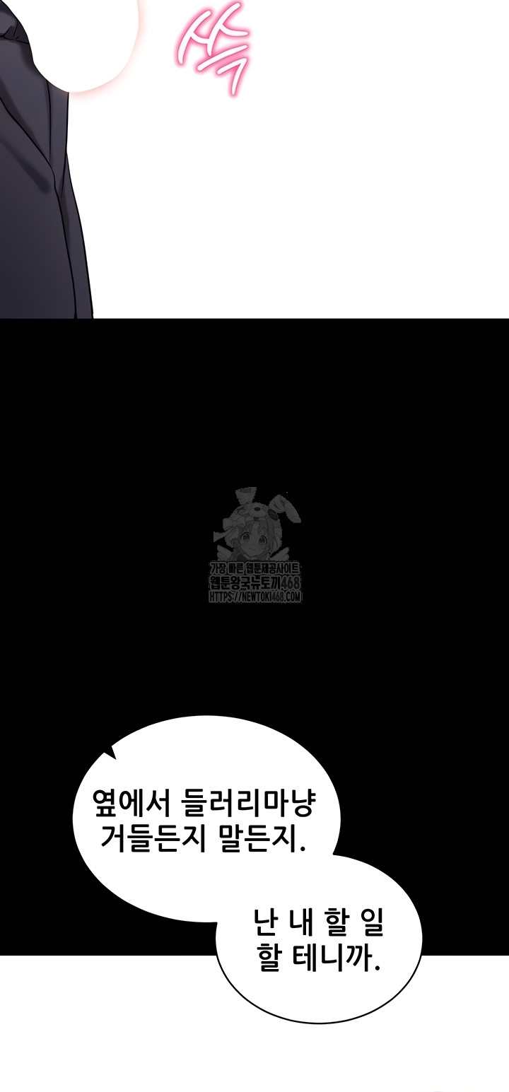 Please, Please Raw - Chapter 35 [photo 53] - MangaPorn