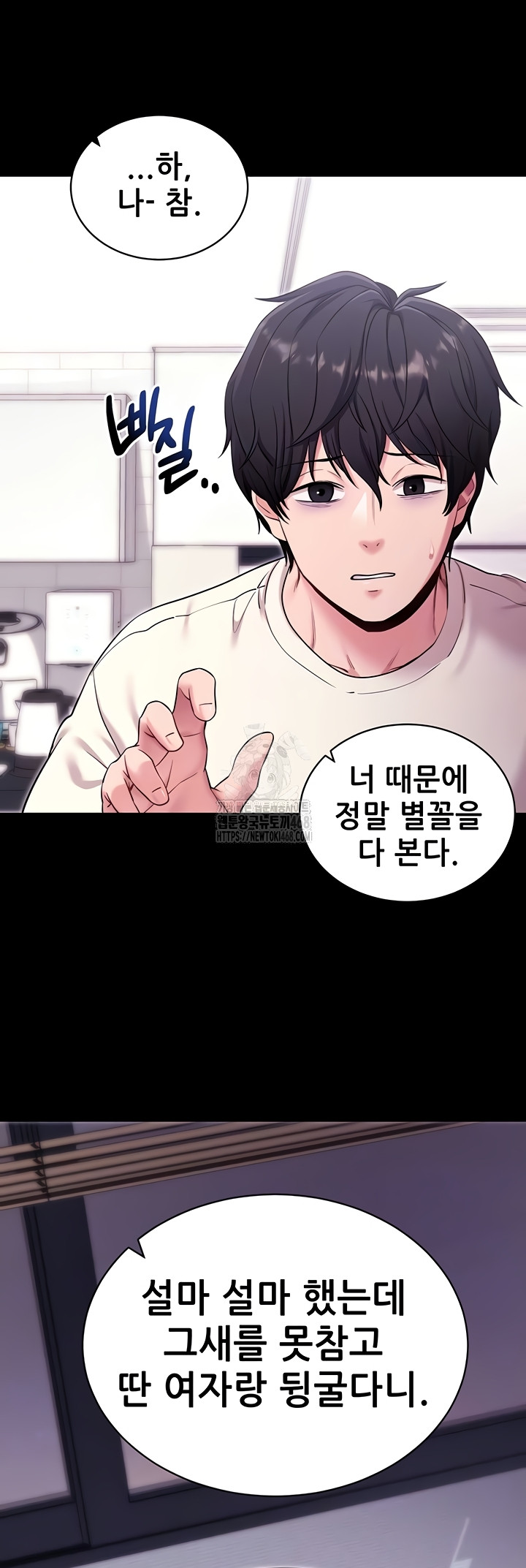 Please, Please Raw - Chapter 35 [photo 9] - MangaPorn