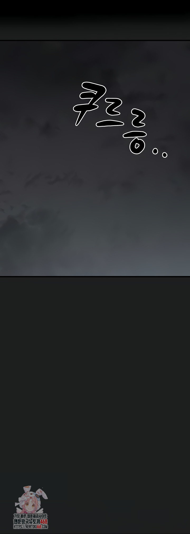 I Picked Up an Unstable Girl From the Junkyard Raw - Chapter 27 [photo 1] - MangaPorn