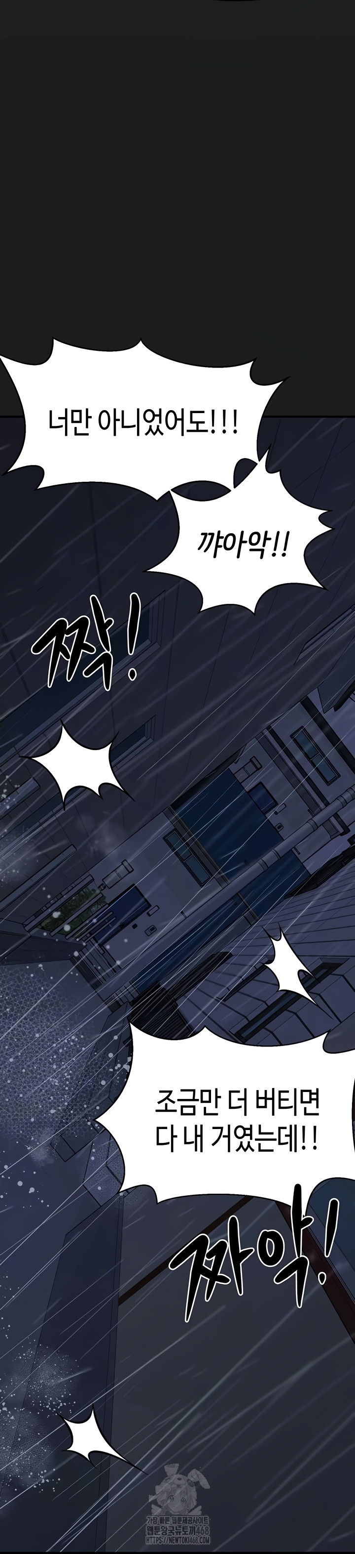 I Picked Up an Unstable Girl From the Junkyard Raw - Chapter 27 [photo 11] - MangaPorn