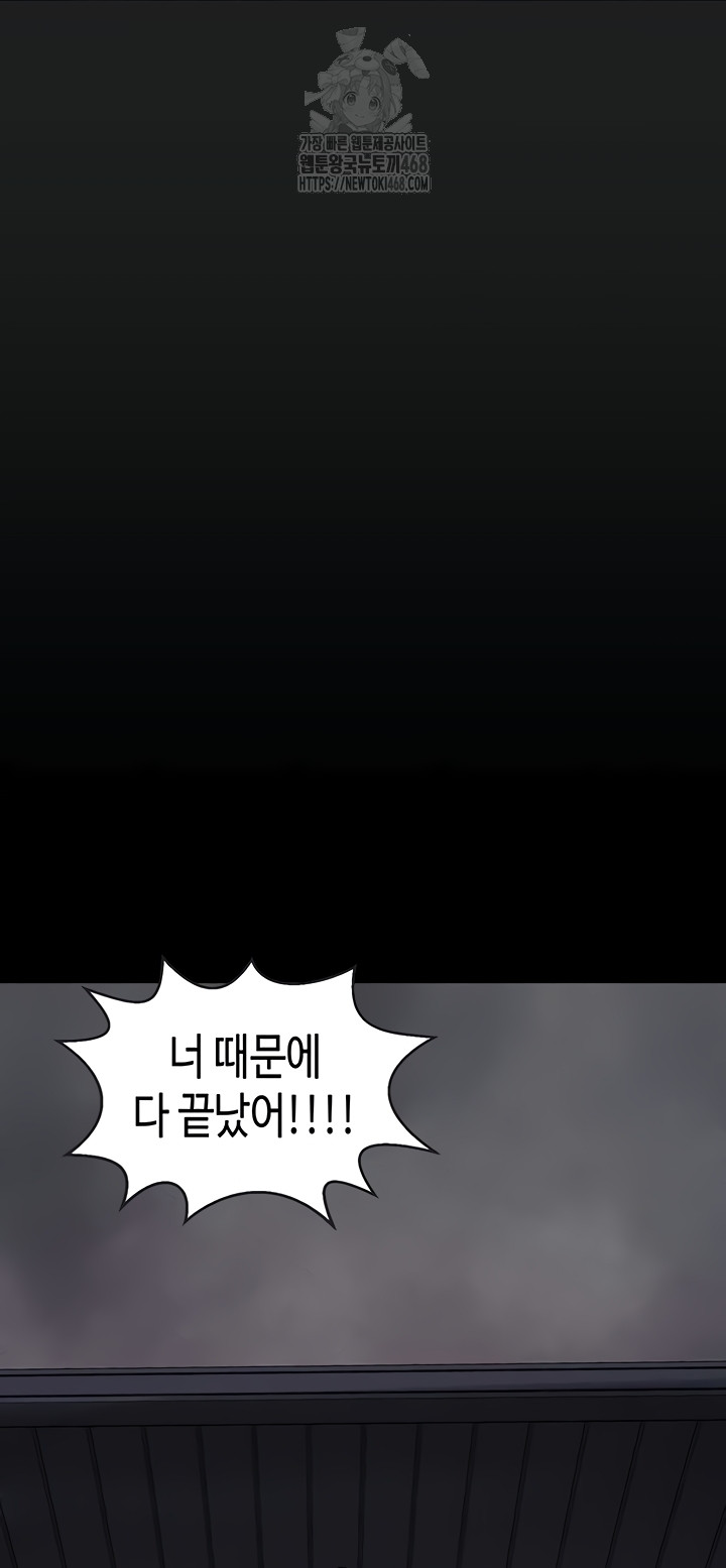 I Picked Up an Unstable Girl From the Junkyard Raw - Chapter 27 [photo 12] - MangaPorn