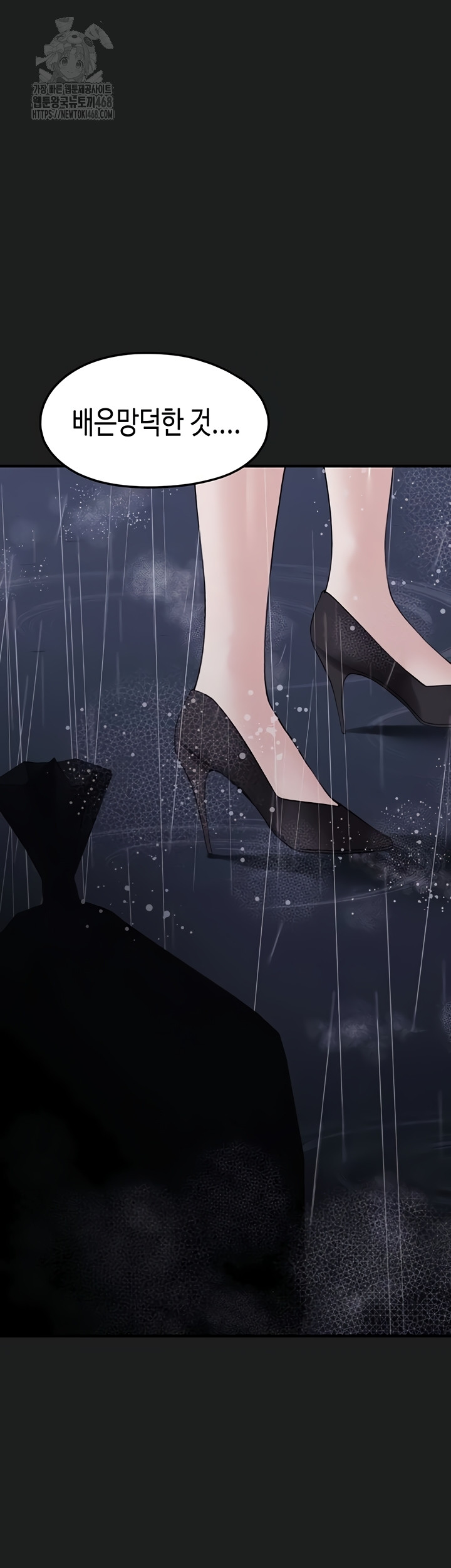 I Picked Up an Unstable Girl From the Junkyard Raw - Chapter 27 [photo 19] - MangaPorn