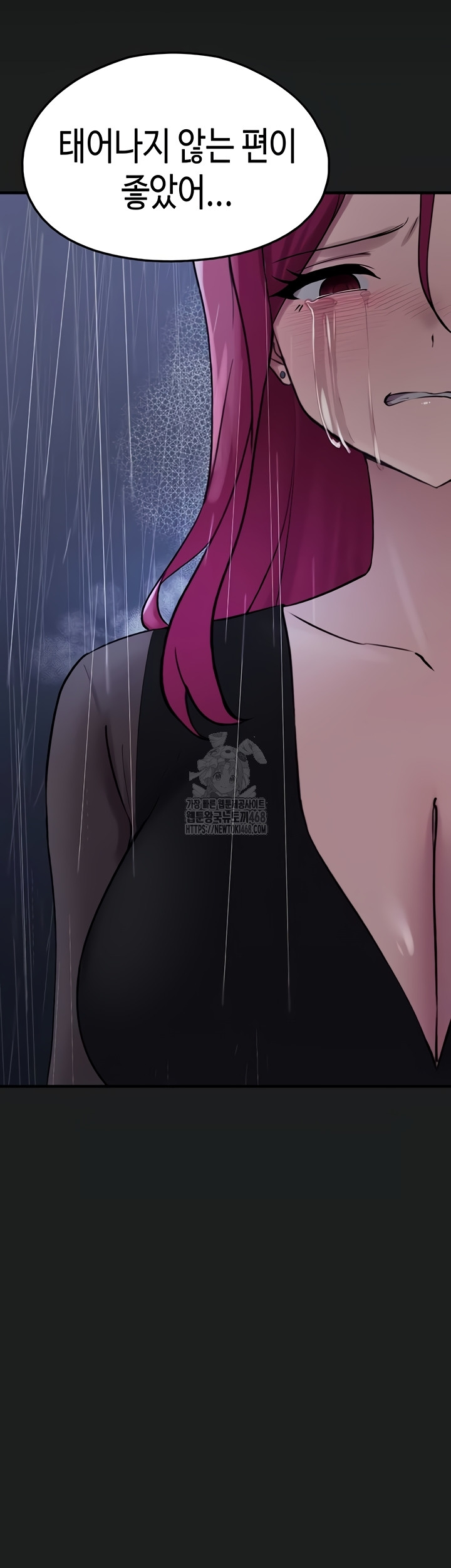 I Picked Up an Unstable Girl From the Junkyard Raw - Chapter 27 [photo 23] - MangaPorn