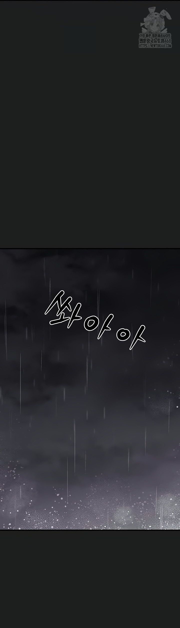 I Picked Up an Unstable Girl From the Junkyard Raw - Chapter 27 [photo 30] - MangaPorn