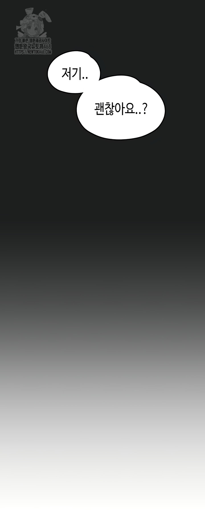 I Picked Up an Unstable Girl From the Junkyard Raw - Chapter 27 [photo 31] - MangaPorn