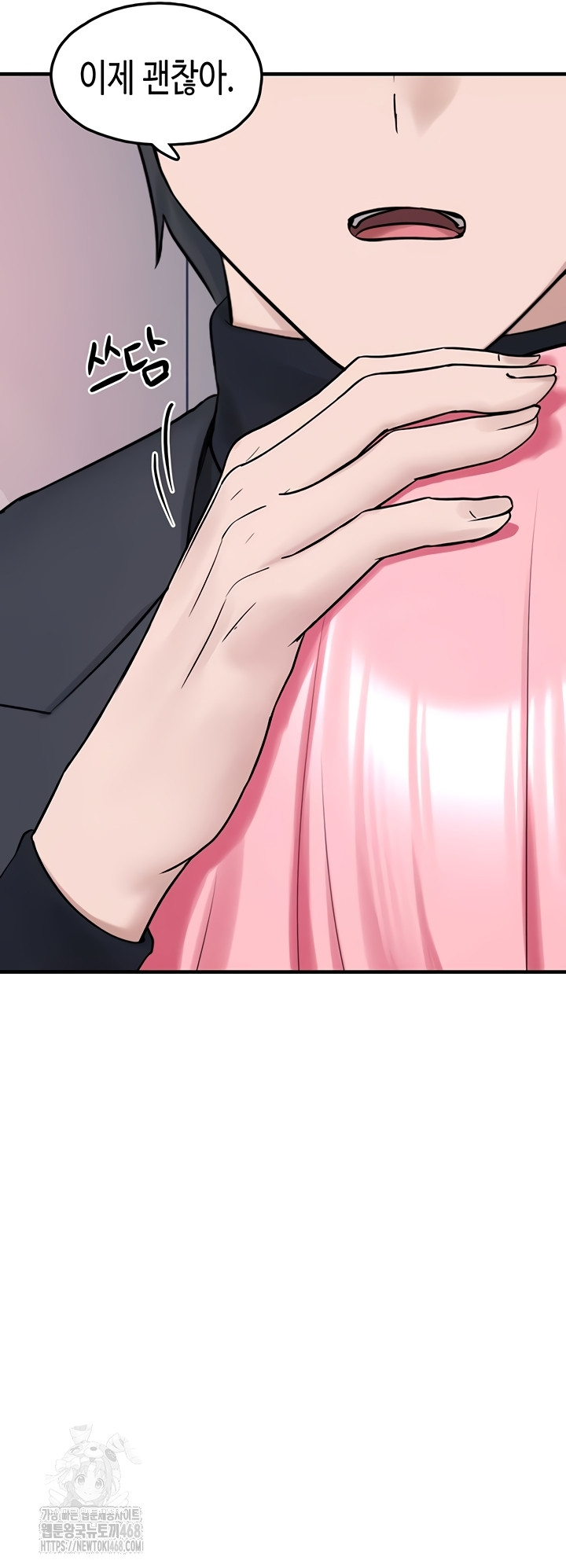 I Picked Up an Unstable Girl From the Junkyard Raw - Chapter 27 [photo 38] - MangaPorn