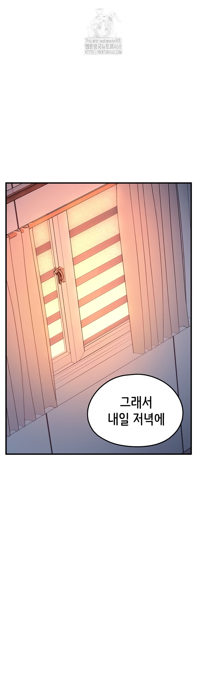 I Picked Up an Unstable Girl From the Junkyard Raw - Chapter 27 [photo 42] - MangaPorn