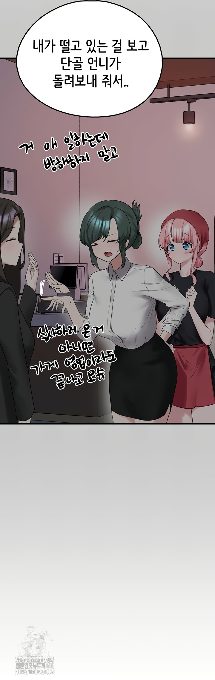 I Picked Up an Unstable Girl From the Junkyard Raw - Chapter 27 [photo 44] - MangaPorn