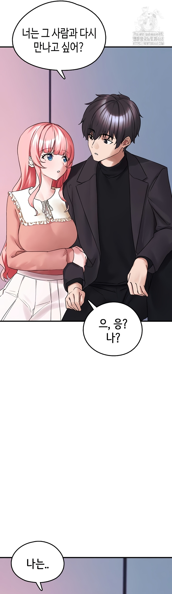 I Picked Up an Unstable Girl From the Junkyard Raw - Chapter 27 [photo 46] - MangaPorn