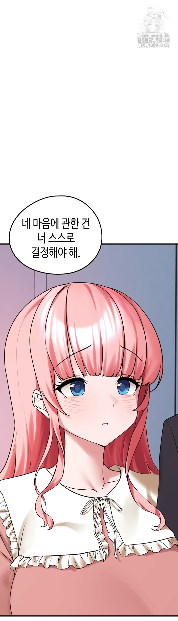 I Picked Up an Unstable Girl From the Junkyard Raw - Chapter 27 [photo 48] - MangaPorn