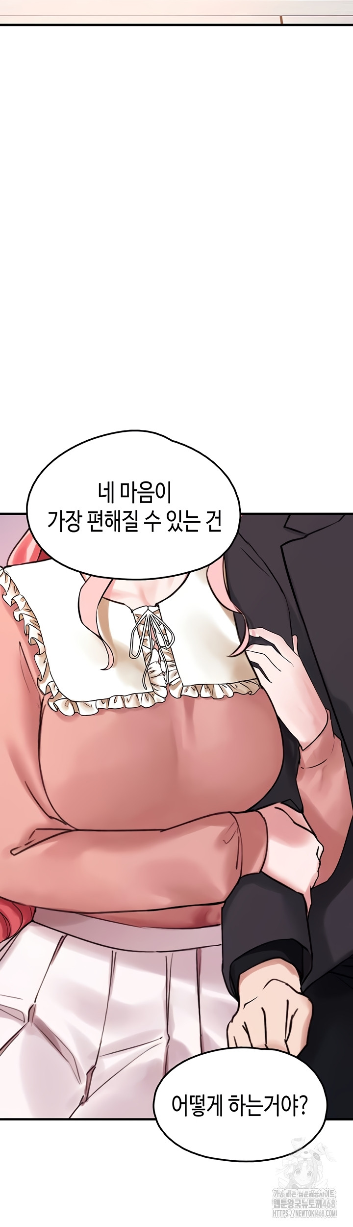 I Picked Up an Unstable Girl From the Junkyard Raw - Chapter 27 [photo 50] - MangaPorn