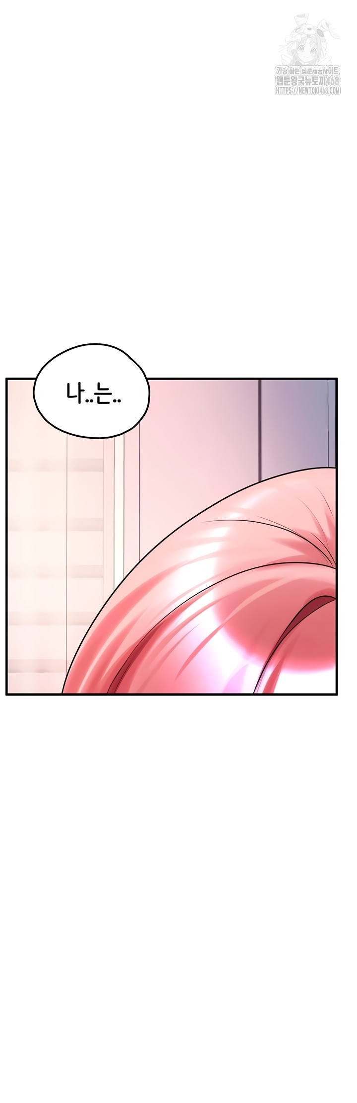 I Picked Up an Unstable Girl From the Junkyard Raw - Chapter 27 [photo 51] - MangaPorn