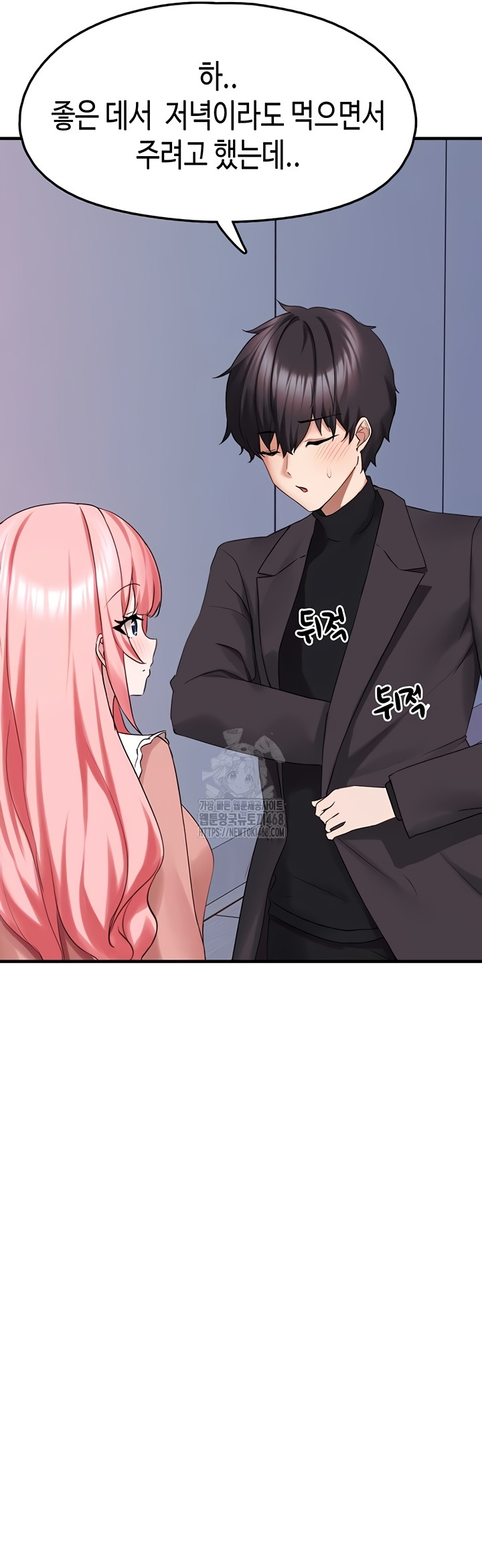 I Picked Up an Unstable Girl From the Junkyard Raw - Chapter 27 [photo 59] - MangaPorn