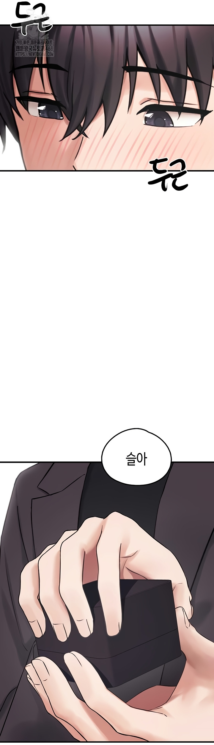 I Picked Up an Unstable Girl From the Junkyard Raw - Chapter 27 [photo 60] - MangaPorn