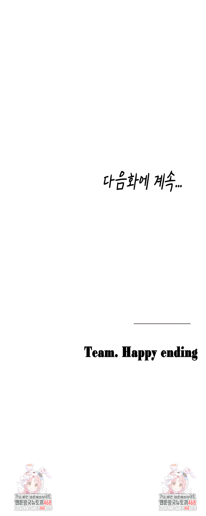 I Picked Up an Unstable Girl From the Junkyard Raw - Chapter 27 [photo 66] - MangaPorn